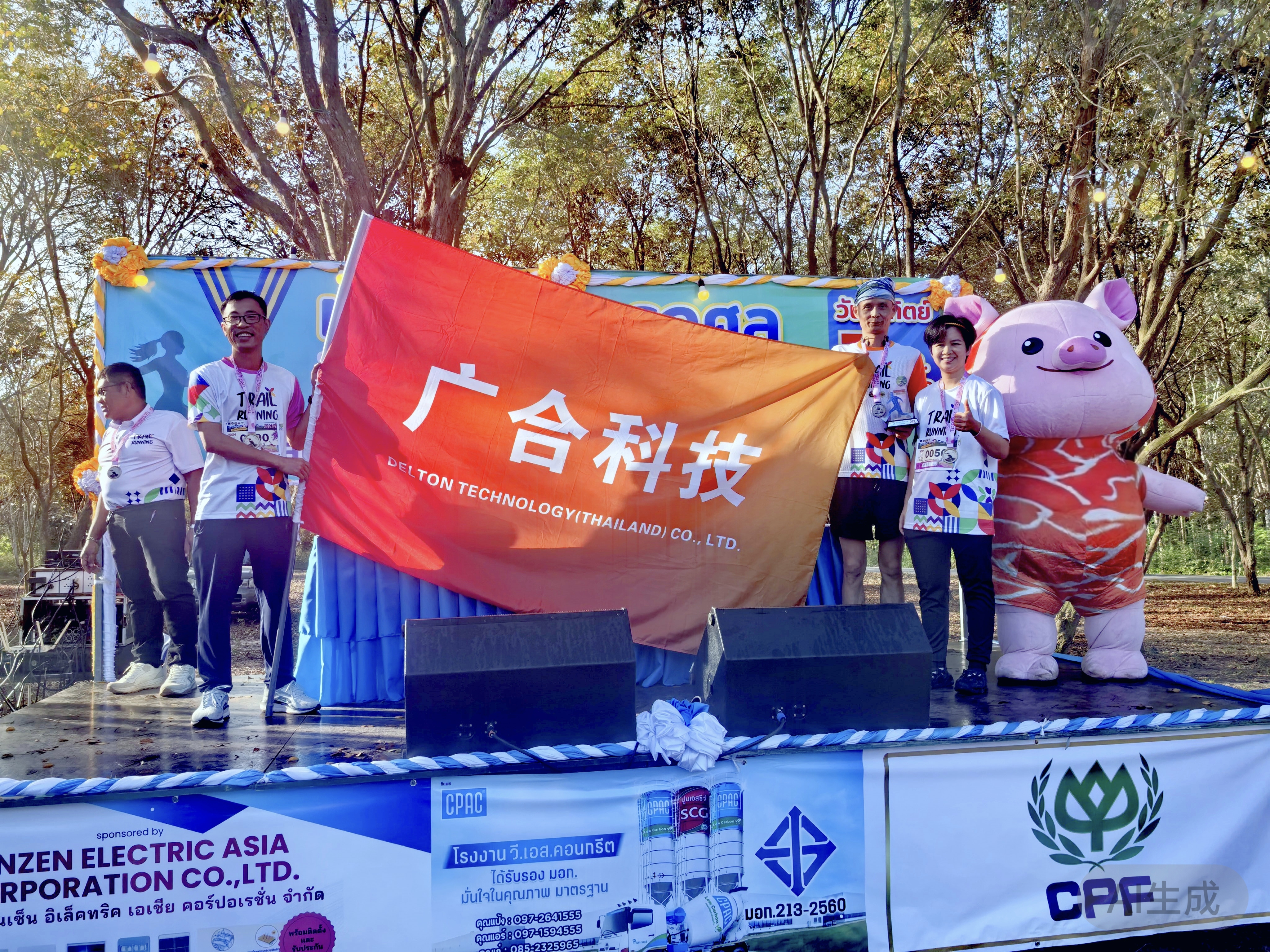 泰国广合，为友谊奔跑！